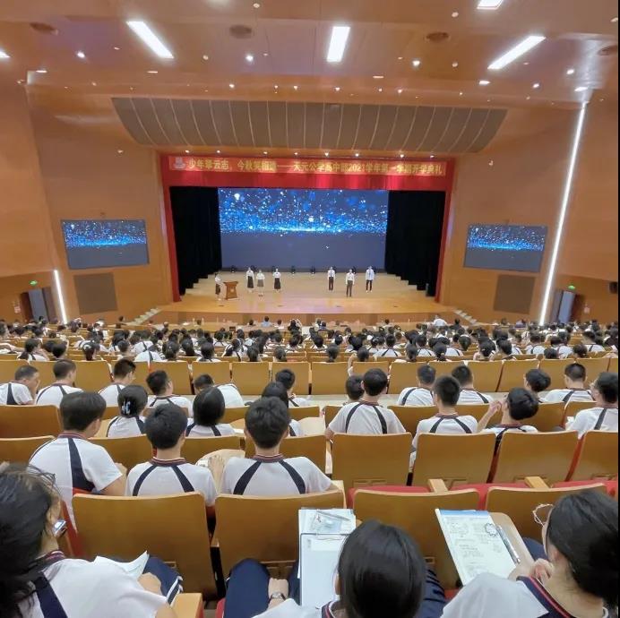 少年拏云志，今秋笑相逢——记天元公学高中部开学典礼