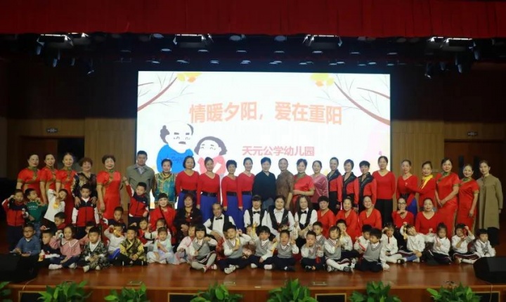 爱在重阳，温暖同行——记2021天元公学幼儿园重阳节系列活动