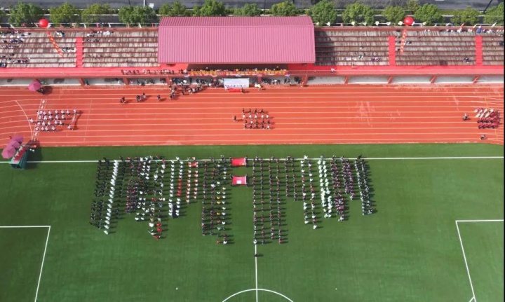 绿茵场上齐振奋，以梦为马趁年华——天元公学高中四部联合举行第二届体育节暨田径运动会