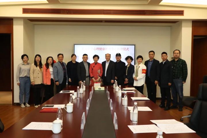 天元公学举行心理健康教育中心揭牌仪式