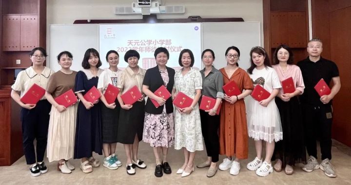 师徒结对育桃李，青蓝相继铸匠心——记天元公学小学部2022学年师徒结对仪式