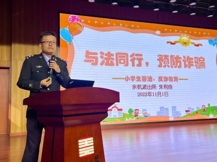 知法明法，与法同行——记天元公学小学部法治宣传教育活动