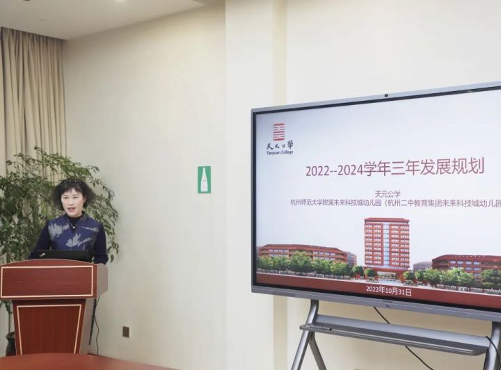 凝心聚力，共绘蓝图——余杭街道幼儿园三年发展规划初稿研讨活动在我校开展