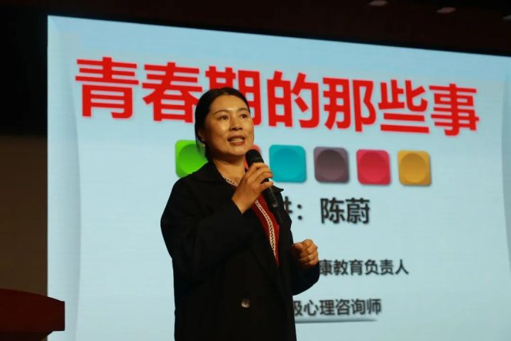 拥抱青春，健康成长——天元公学初中部开展心理健康教育讲座“青春期那些事”