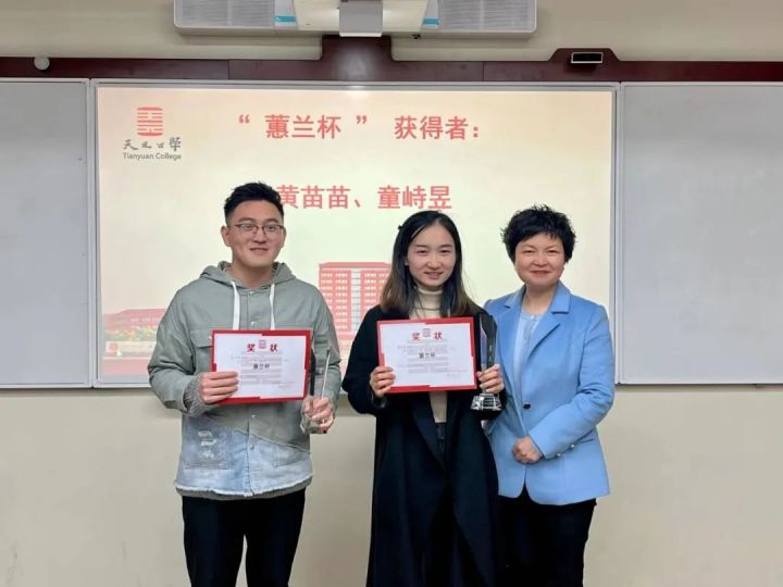 蕙质兰心多雅韵，青春年少好奋斗——记天元公学小学部第三届青年教师赛课活动