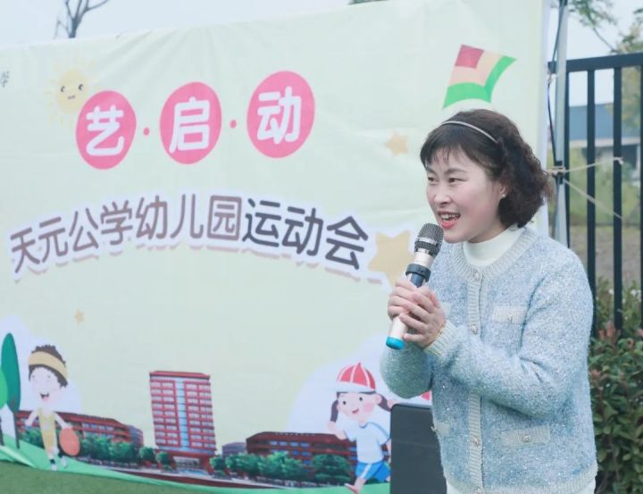 一场属于我们的运动会——记天元公学幼儿园秋冬趣味运动会