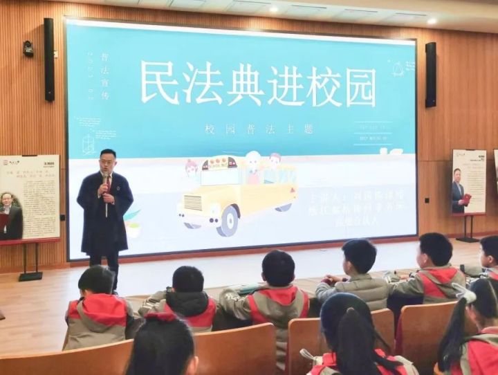 法润童心，平安校园——天元公学小学部开展“开学法治、心理第一课”暨“三禁三防三自”教育活动