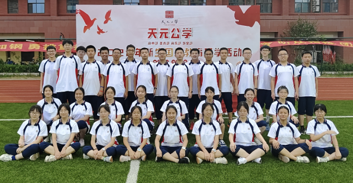班级风采丨高中部天元·杭二英才班高一(2)班：各美其美，美美与共