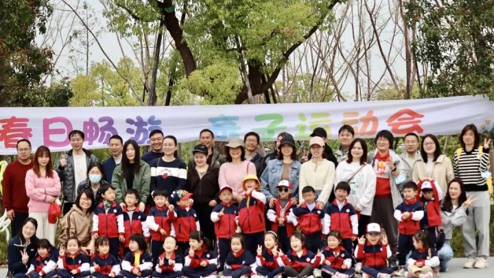 亚运公园春意浓，萌娃助力“趣”春游——记天元公学幼儿园亲子春游活动
