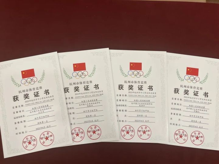 喜报丨团队第一名、第二名！天元公学初中部“天元∞战队”在杭州市阳光体育机器人竞技比赛中再创佳绩
