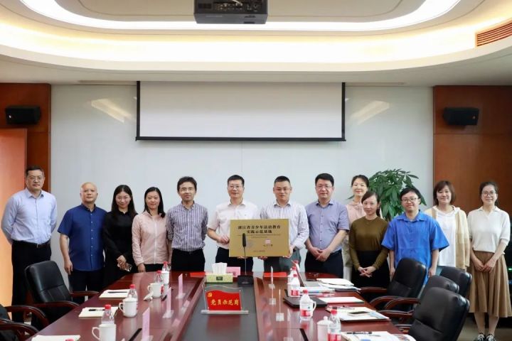 天元公学与浙江省法治教育研究中心合作共建浙江省青少年法治教育实践示范基地