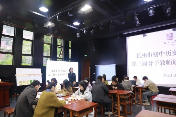 厚植家国情怀，培育时代新人——杭州市初中历史与社会学科第三届骨干教师研修班学员活动在我校举行