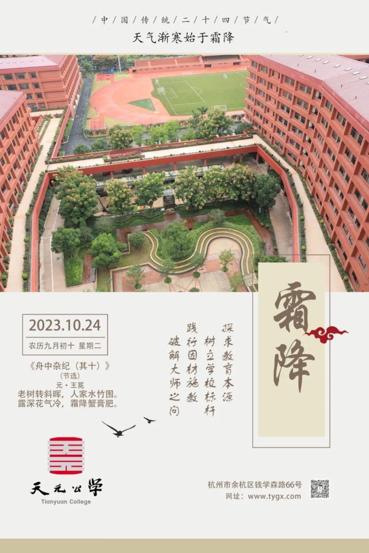 霜降丨草木初黄落，风云屡阖开