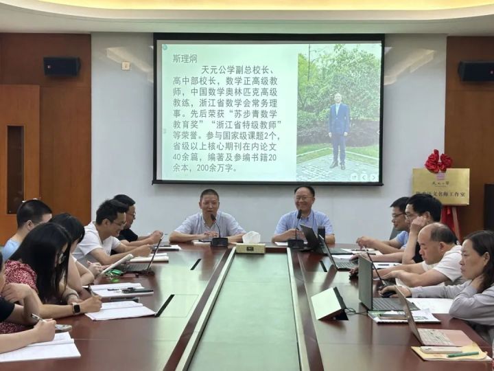 九月秋意浅，教研意蕴浓——斯理炯、曹凤山名师工作室举行第一次联合活动