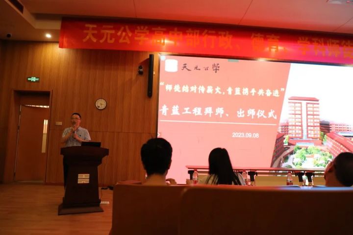 师徒结对传薪火，青蓝携手共奋进——天元公学高中部举行青蓝工程拜师、出师仪式