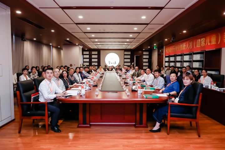 木铎金声丨“天元教育论坛·2023”分论坛之第四届天元拔尖创新人才（超常儿童）教育分论坛顺利举办