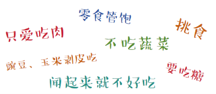 天元幼微课程｜“吃出彩虹”——天元公学幼儿园小一班项目活动分享