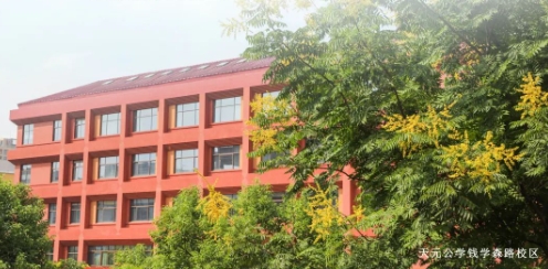 天元公学总校办公室招聘公告