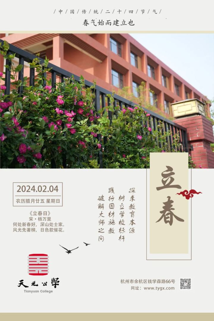 立春丨冰丝玉缕簇青红，已逗花梢一信风