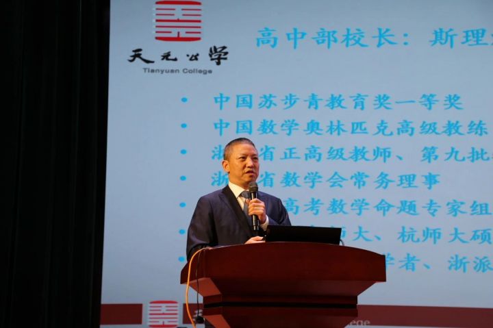 深化科教融合创新，共筑实验教学新篇——2024年杭州市高中生物学课堂教学评比活动在天元公学举行