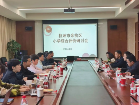 我校承办全区小学综合评价研讨会