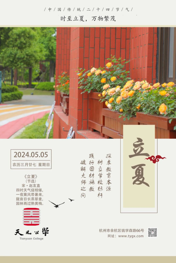 立夏丨不但春妍夏亦佳，随缘花草是生涯