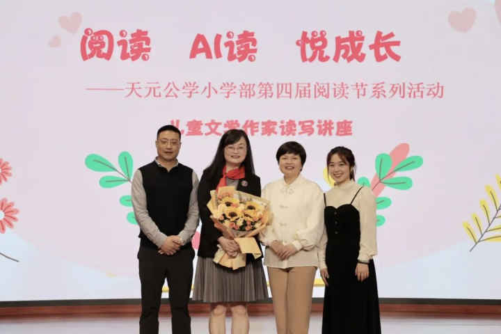 书香满校园，阅读促成长——天元公学小学部开展“世界阅读日”系列活动