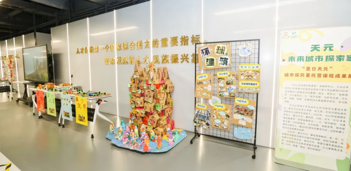 “夏日天元”暑托营丨我们一起走过的那些夏天