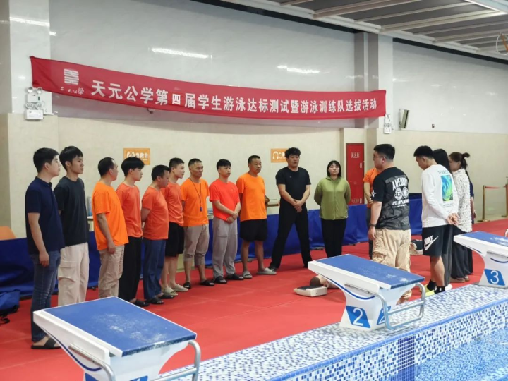 天元公学游泳馆开展“守护生命线”救生安全演练