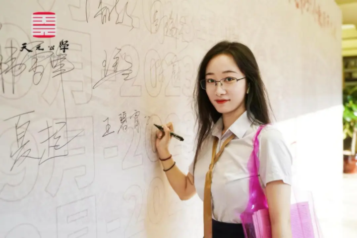 天元人物志丨晴空一鹤排云上，便引诗情到碧霄——高中部政治教师王碧霄