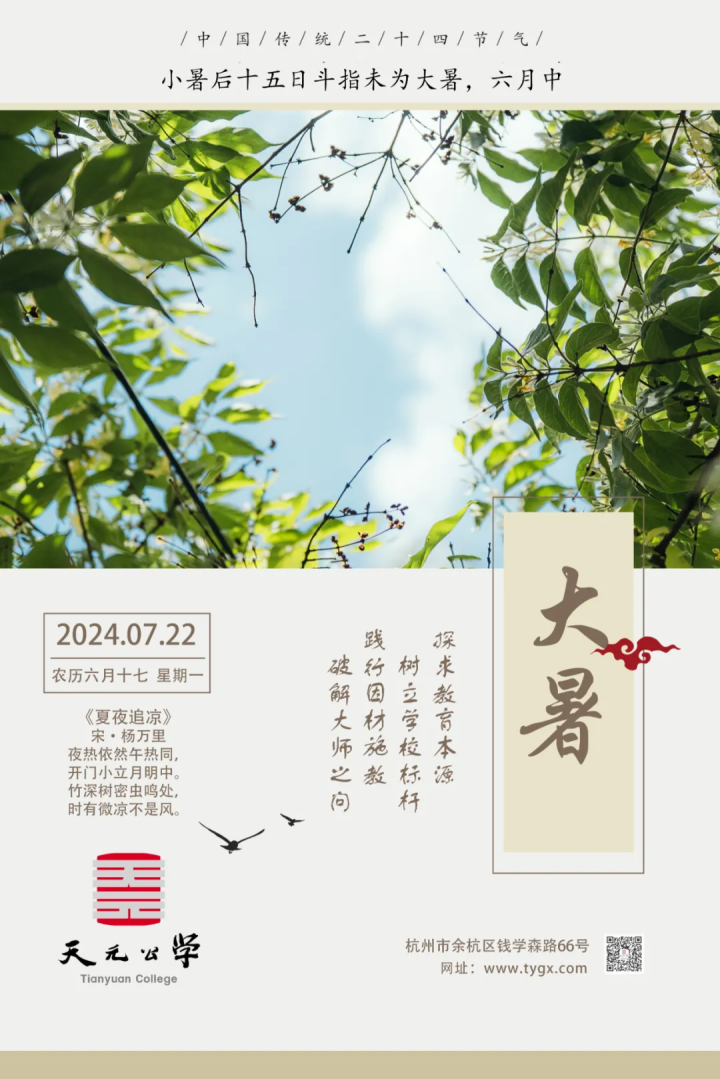 大暑丨眼前无长物，窗下有清风