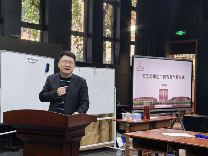 琢玉天元丨余杭区第二届“琢玉”学术节初中科学学科专场在天元公学举行