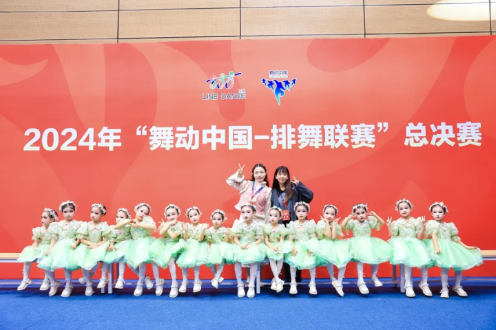 天元公学幼儿园在2024年“舞动中国-排舞联赛”总决赛中喜获佳绩