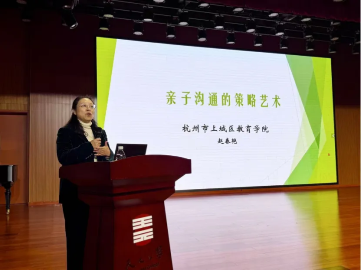 天元公学小学部举行家长学校活动