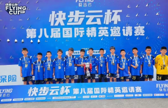 绿茵烽火燃少年志！天元公学小学男足勇夺快步云杯国际赛亚军
