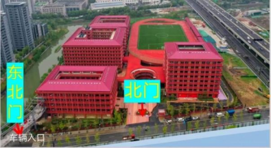 天元公学·杭州师范大学附属未来科技城学校 （杭二中教育集团未来科技城学校）西站校区2025年 高中体育特长生招生资格审查通过名单及测试须知