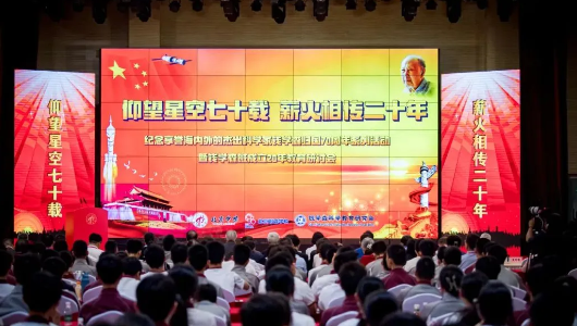 天元公学应邀赴北京参加“纪念钱学森归国70周年系列活动暨钱学森班成立20年教育研讨会”并调研有关学校