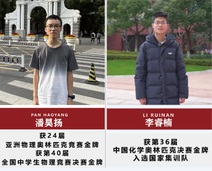 “竞”彩不断！天元公学竞赛成果大盘点