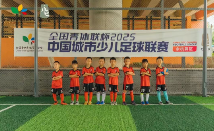 天元公学青少年活动中心足球社团勇夺赛区亚军，挺进全国总决赛