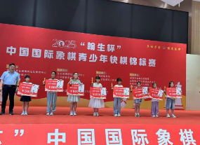 全国个人冠军！天元学子叶殊含勇夺中国国际象棋青少年快棋锦标赛冠军