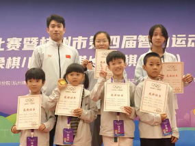 天元学子潘林然勇夺杭州市运动会围棋项目金牌