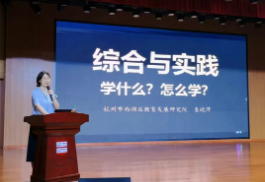 深耕教学，共探教育新途——天元公学小学部开展2025年暑期师训活动