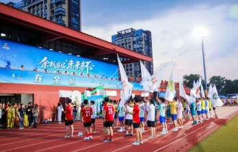王钰栋开球！余杭人的“世界杯”在天元公学开赛