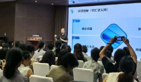 天元公学外文部亮相中国教育学会外语教学专业委员会第23次年会