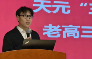 天元人物志丨平凡的班主任：我和我的坚持——高中部通用技术教师於云俊