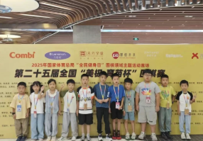 天元公学代表队在第25届全国“美极·育苗杯”围棋赛中喜获佳绩