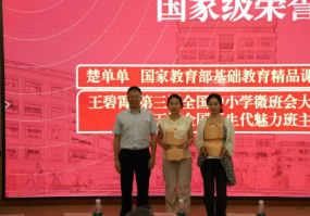 匠心传承，育见未来——天元公学高中部举行教师节表彰大会暨师徒结对活动