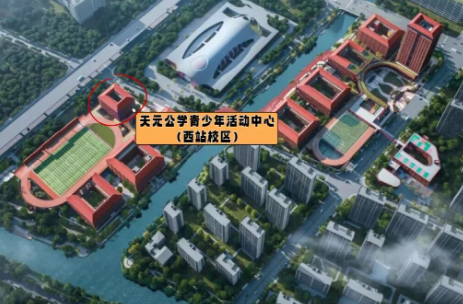 双校区启动！天元公学青少年活动中心宝藏老师已就位，带孩子解锁“超能力”！