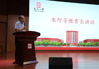 新程启航，乐谱华章——天元公学音乐部举行2025学年第一学期开学典礼