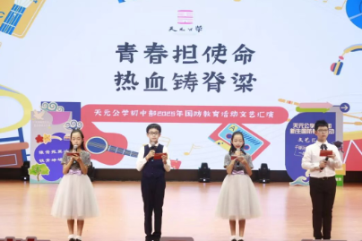 青春竞梦想，热血燃天元——天元公学初中部举行2025级新生文艺汇演暨集体生日会活动